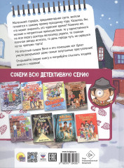 Приключения детектива Вени и кота Цуката - Фото 1