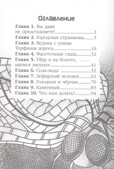 Едва наступит ночь