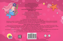 Многоразовая водная magic раскраска. Для девочек - Фото 1