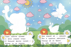 Многоразовая водная magic раскраска. Для девочек - Фото 2