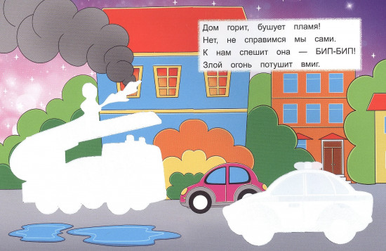Многоразовая водная magic раскраска. Для мальчиков