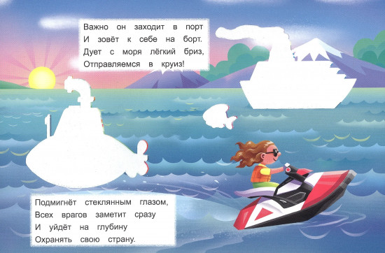 Многоразовая водная magic раскраска. Транспорт