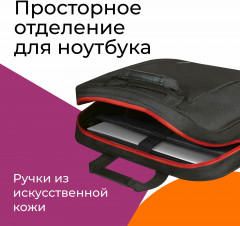 Сумка для ноутбука «Geek 15.6» - Фото 7