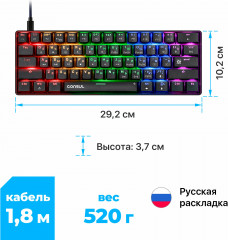 Клавиатура Consul GK-220 - Фото 6