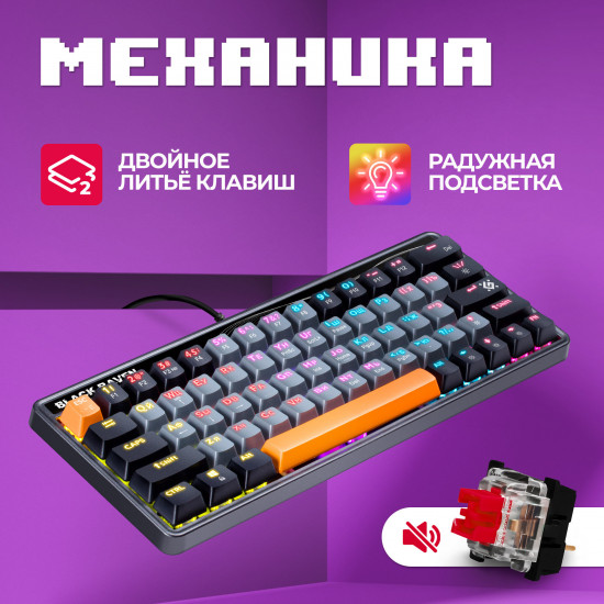 Клавиатура Defender Black Raven GK-417