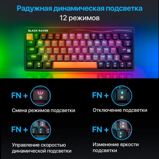 Клавиатура Defender Black Raven GK-417