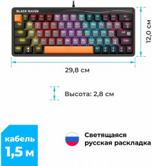 Клавиатура Black Raven GK-417 - Фото 6