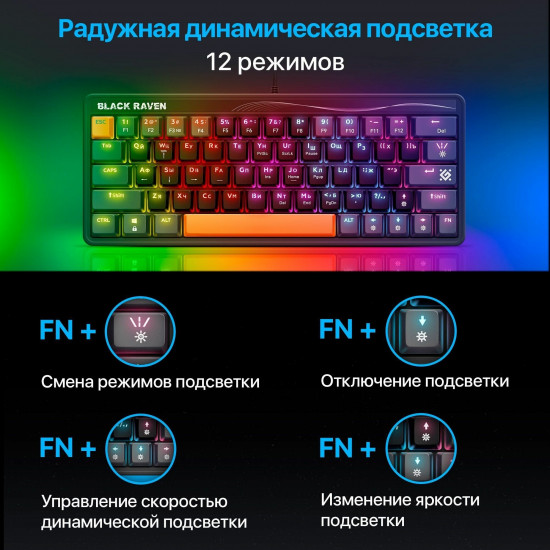 Клавиатура Defender Black Raven GK-417