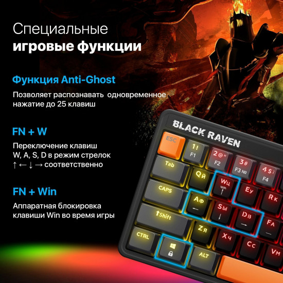 Клавиатура Defender Black Raven GK-417