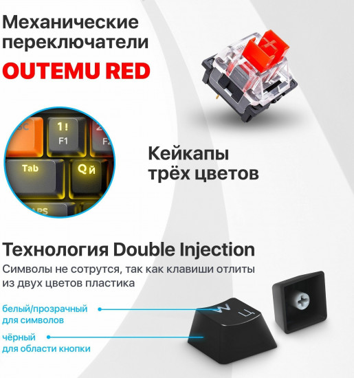 Клавиатура Defender Black Raven GK-417