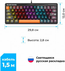 Клавиатура Black Raven GK-417 - Фото 4