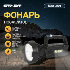 Фонарь ручной LHE 515-B1 Black - Фото 8