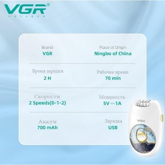 Эпилятор V-760