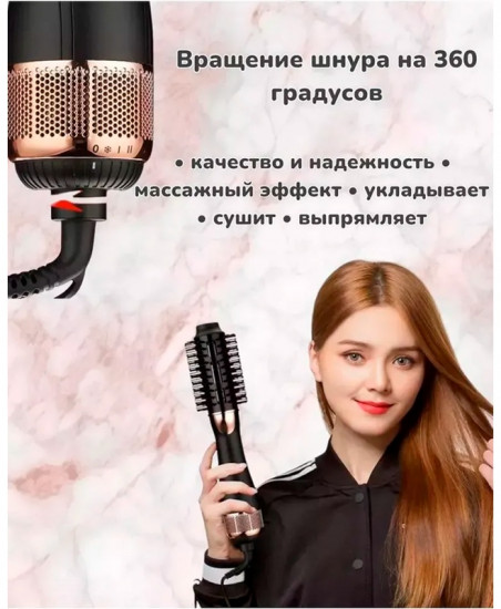Фен-щётка V-429