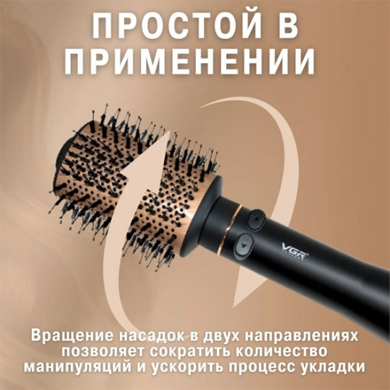 Фен-щётка V449