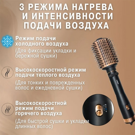 Фен-щётка V449