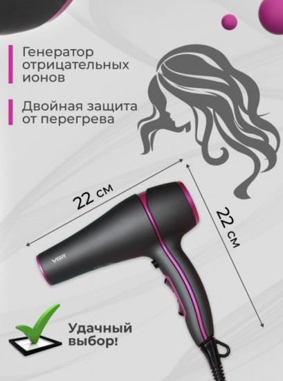 Фен V-402