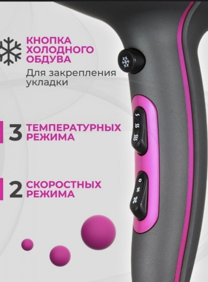 Фен V-402