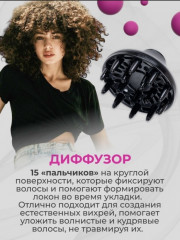 Фен V-402 - Фото 4