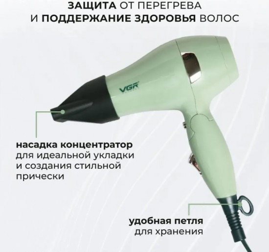 Фен V423