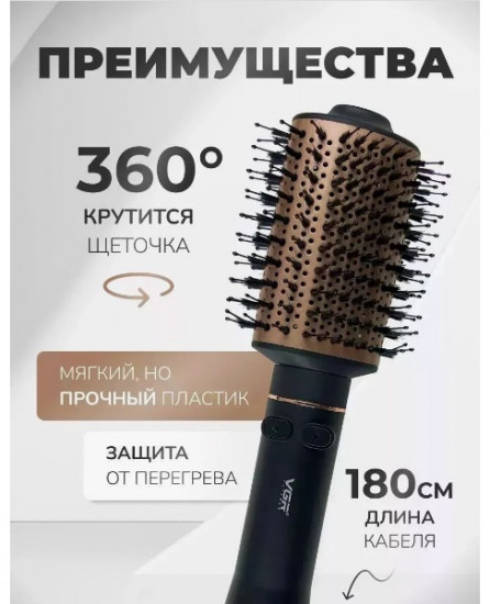 Фен-щётка V449