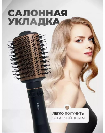 Фен-щётка V449