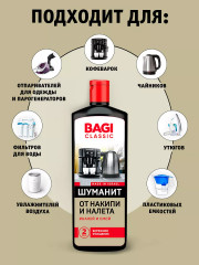 Средство от накипи и налета «Шуманит» - Фото 2