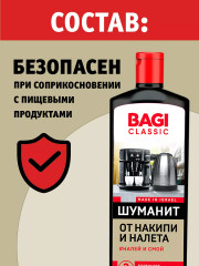 Средство от накипи и налета «Шуманит» - Фото 4