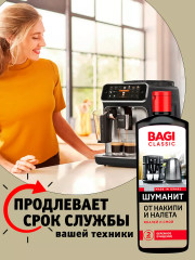 Средство от накипи и налета «Шуманит» - Фото 6