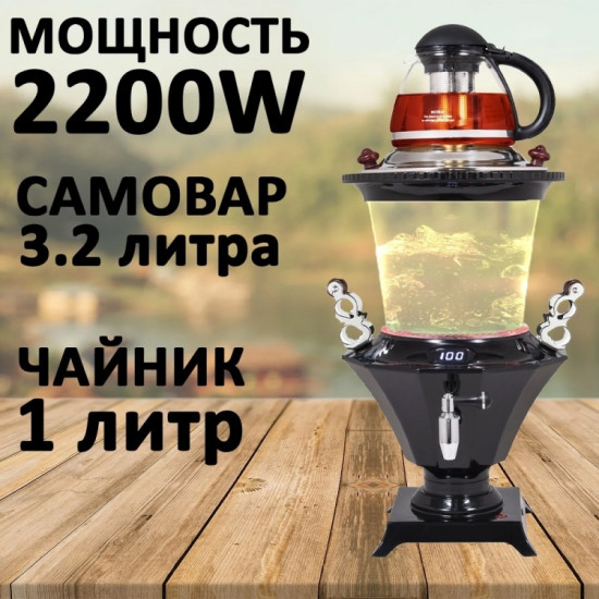 Электросамовар TT-60G