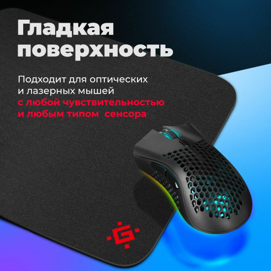 Коврик для мышки игровой Defender Black One
