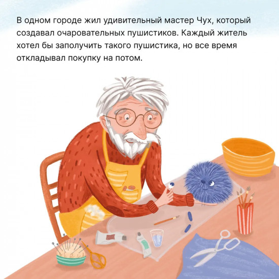Лавочка чудес