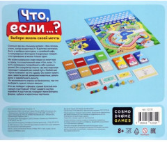 Игра настольная «Что, если...?» - Фото 1
