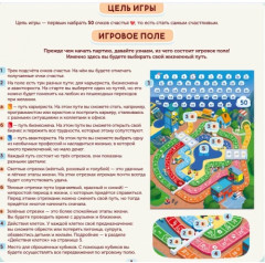 Игра настольная «Что, если...?» - Фото 3