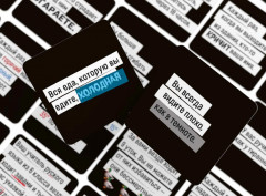 Игра настольная «Чёртова дилемма» - Фото 5