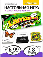 Игра настольная «Di Lamzee» - Фото 2