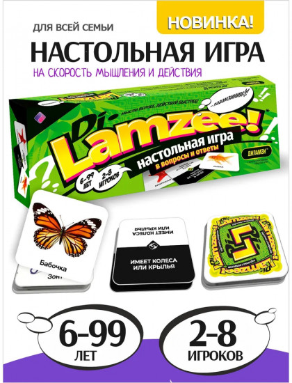 Игра настольная «Di Lamzee»