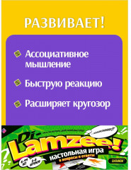Игра настольная «Di Lamzee» - Фото 3