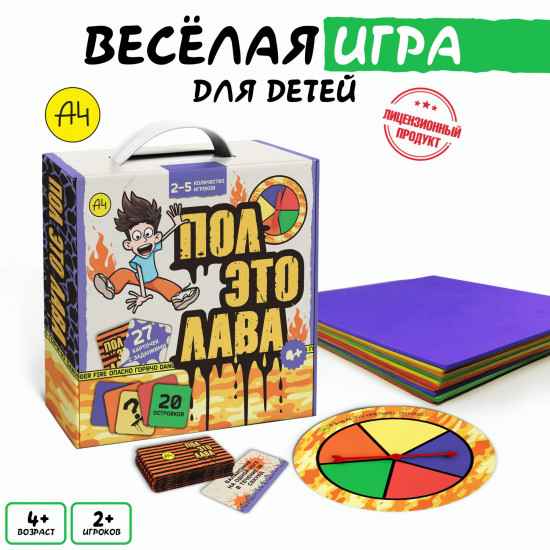 Игра настольная «Пол это лава»