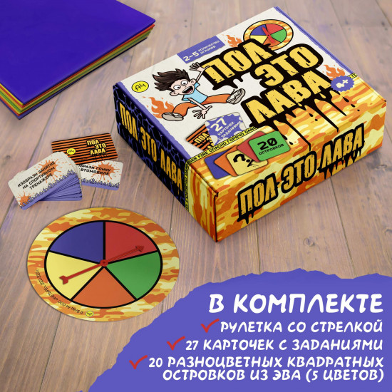 Игра настольная «Пол это лава»