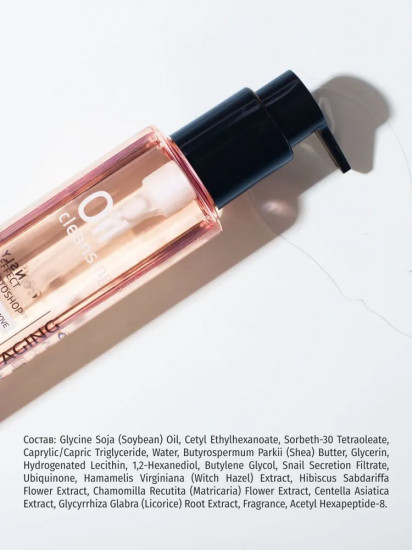 Масло гидрофильное c омолаживающим эффектом «Photoshop Anti-Aging Cleansing Oil»