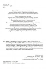 Пьесы - Фото 3