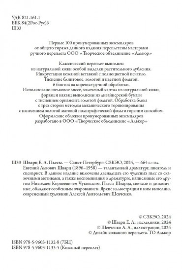 Пьесы