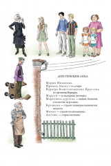 Пьесы - Фото 4