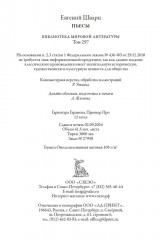 Пьесы - Фото 13