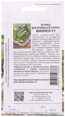 Огурец «Виорел F1» - Фото 1