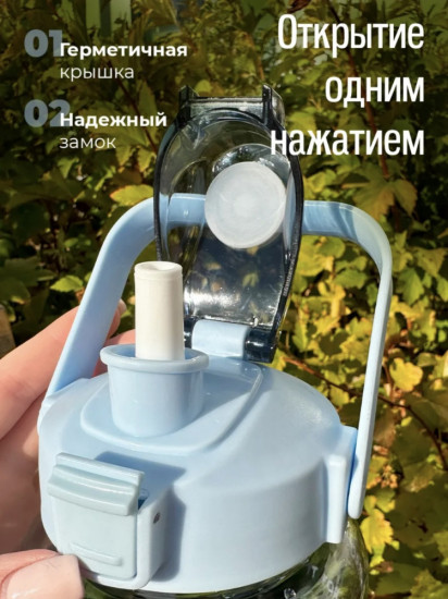 Бутылка для воды