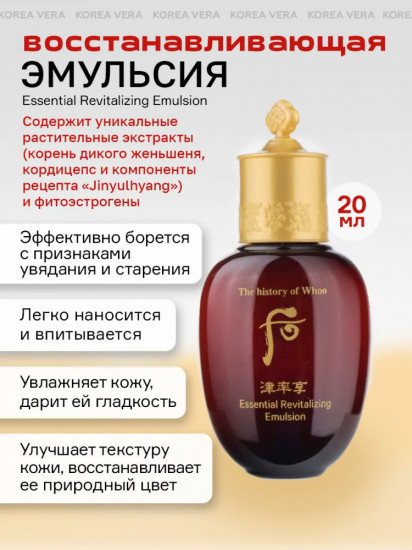 Набор уходовых средств для лица «Jinyulhyang Special Gift Set»