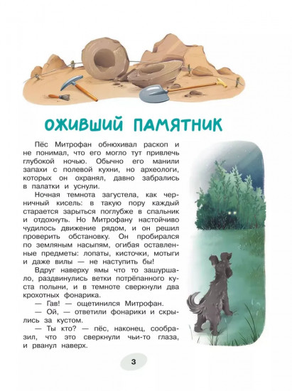 Приключения Дино-завтра