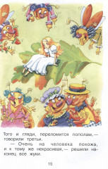 Дюймовочка - Фото 4